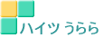 ハイツ うらら