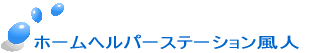 ケアホーム・グループホーム
