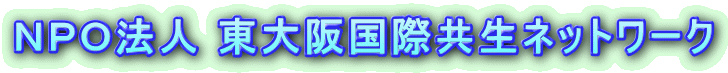 �m�o�n�@�l ����㍑�ۋ����l�b�g���[�N
