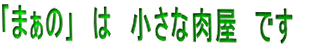 ܂̣@́@ȓ@ł  